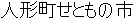 Japanese Name Japanese Name