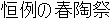 Japanese Name Japanese Name