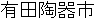 Japanese Name Japanese Name