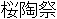 Japanese Name Japanese Name