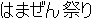 Japanese Name Japanese Name