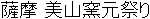 Japanese Name Japanese Name