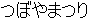 Japanese Name Japanese Name