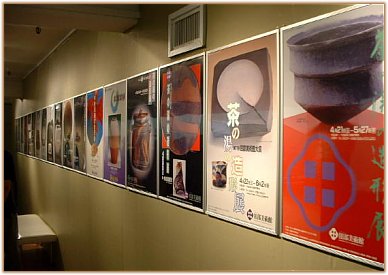 Tanabe Museum Posters of Prior Exhibitions Tanabe Museum Posters of Prior Exhibitions