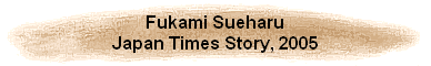 Fukami Sueharu
Japan Times Story, 2005