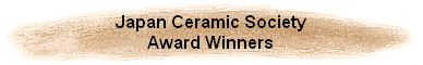 Japan Ceramic Society
Award Winners