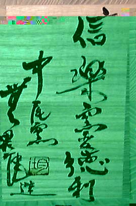 box with calligraphy box with calligraphy