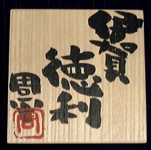 box calligraphy