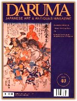 Daruma magazine cover, #40, Fall 2003