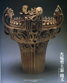 Fire-Patterned Vessel