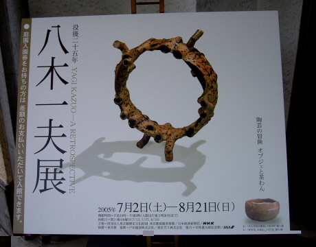 Exhibition Poster