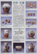 Exhibition Flyer