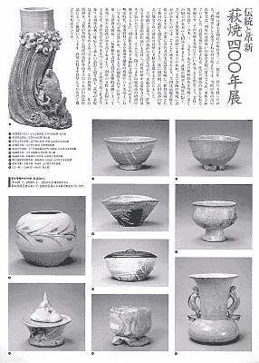 Hagi Ware: 400 Years of Tradition and Innovation Hagi Ware: 400 Years of Tradition and Innovation