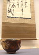 Chawan by Harada Shuroku Chawan by Harada Shuroku