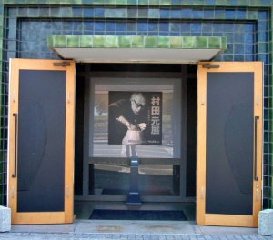 Entrance to Museum Exhibition