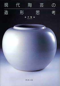 Cover to Kaneko Kenji's Book