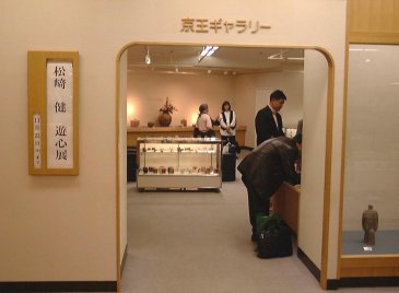 Entrace to Matsuzaki Ken Exhibition