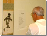 Calligraphy by Kato Tokuro