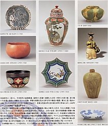 Back page in Suntory Museum Exhibition Catalog