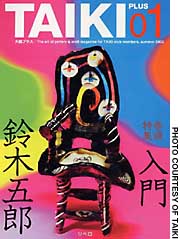 Cover of Inaugural Edition of TAIKI, a Japanese-language quarterly Cover of Inaugural Edition of TAIKI, a Japanese-language quarterly