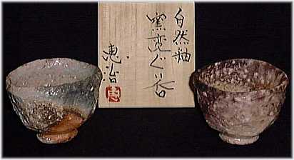 Guinomi (sake cups) by Yoshisuji Keiji