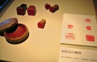 Murata's stamps